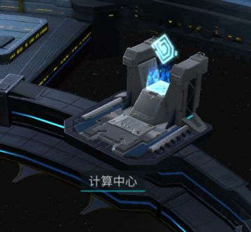 揭开银河空间站的神秘面纱—【计算中心】