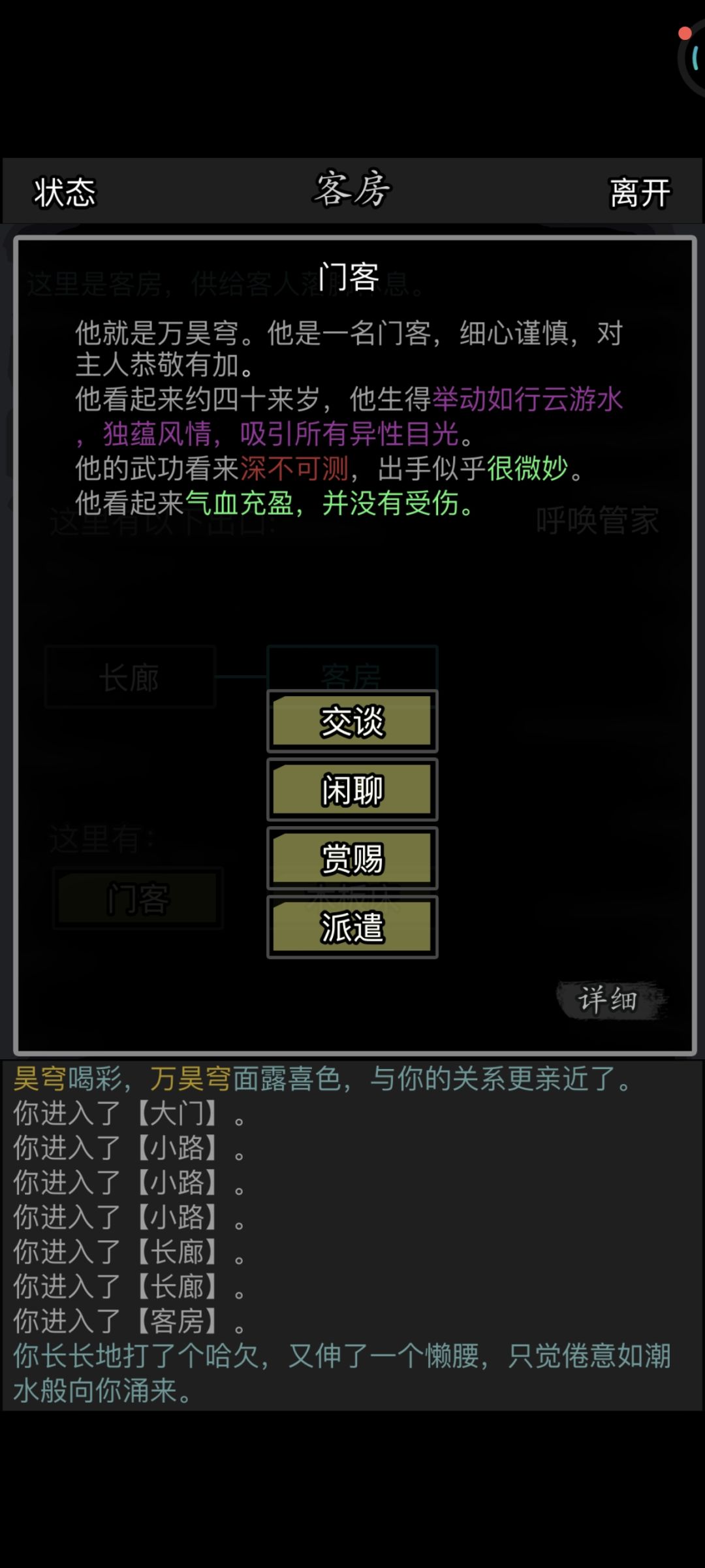 我勒个豆,好牛的门客!!! 1