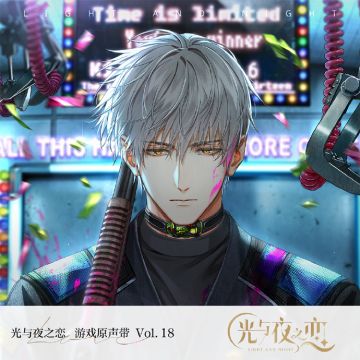 原声音乐集Vol.18