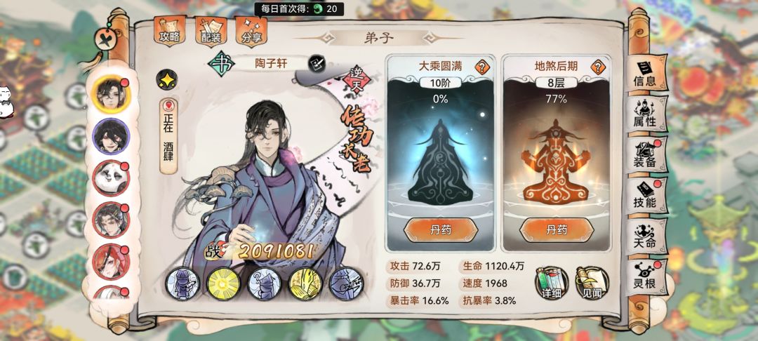 这个开句的自选弟子是不是换名字了૮ ・ﻌ・ა 2