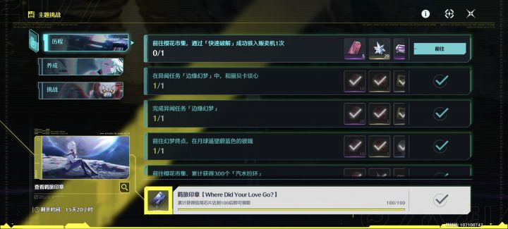 是bug嘛截图