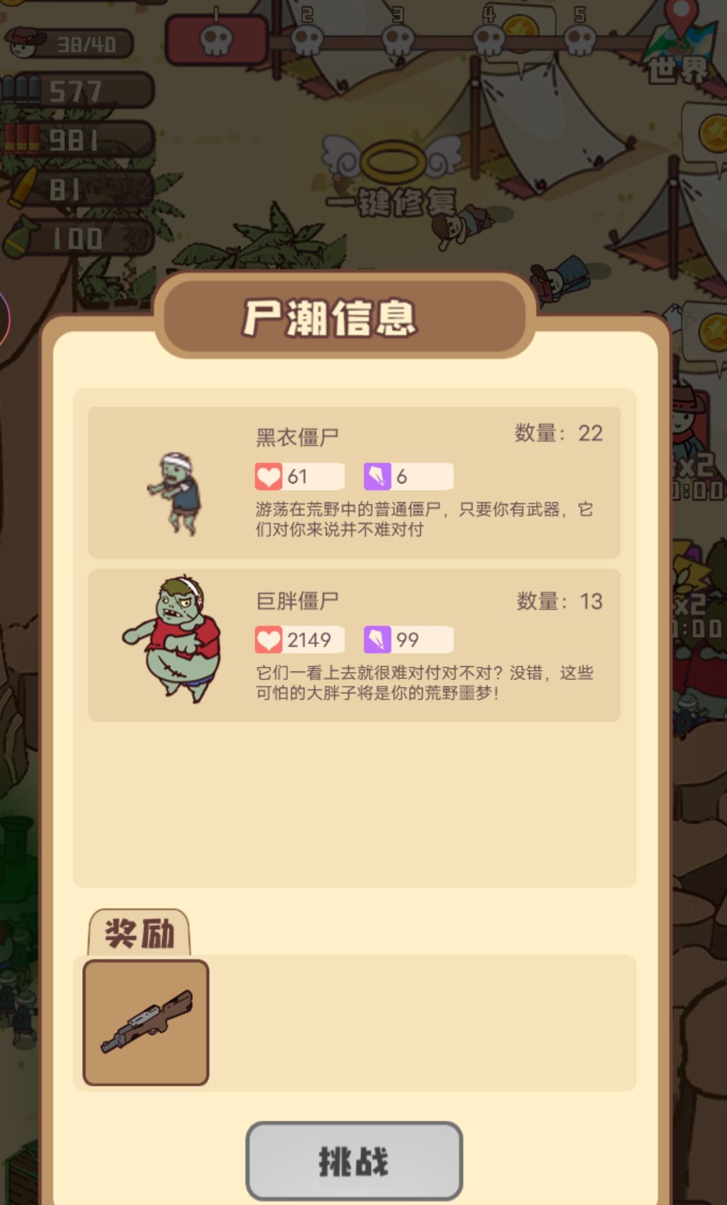第一波 1