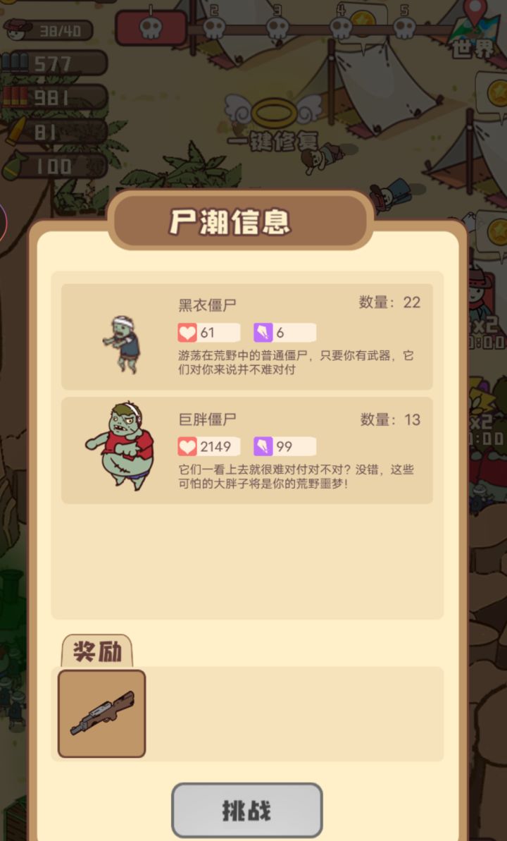 第一波截图