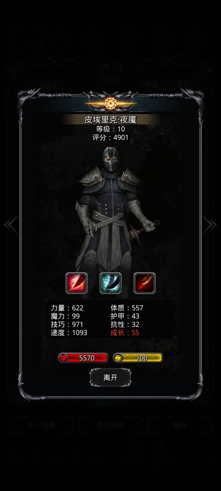 分享一只极品夜魇截图