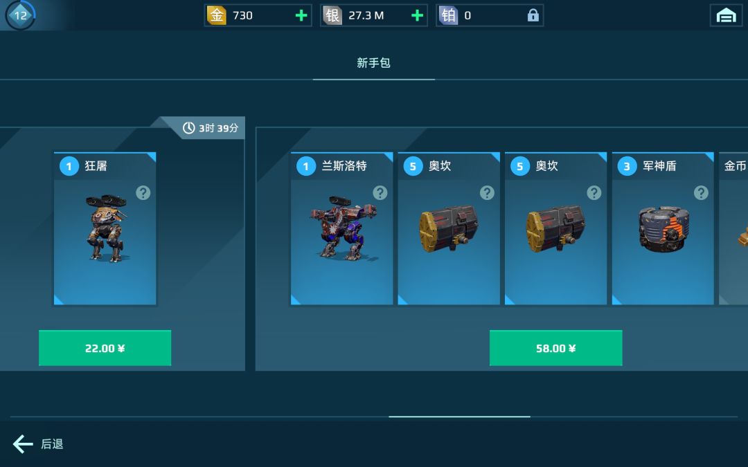 请问大佬们这几个包麻烦给个建议 2