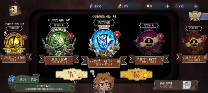 全部拿下截图