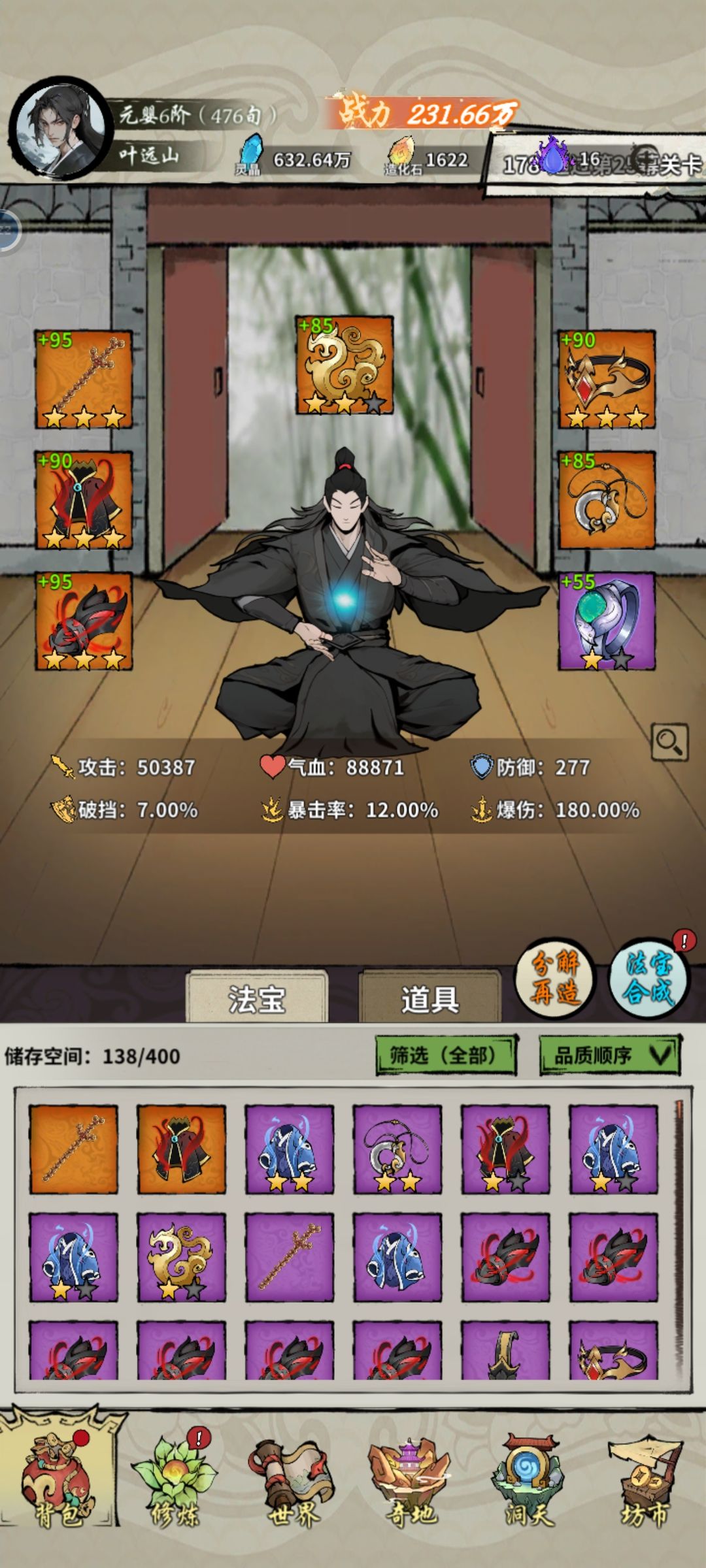 玩了这么久一个红没有,卡25层 1