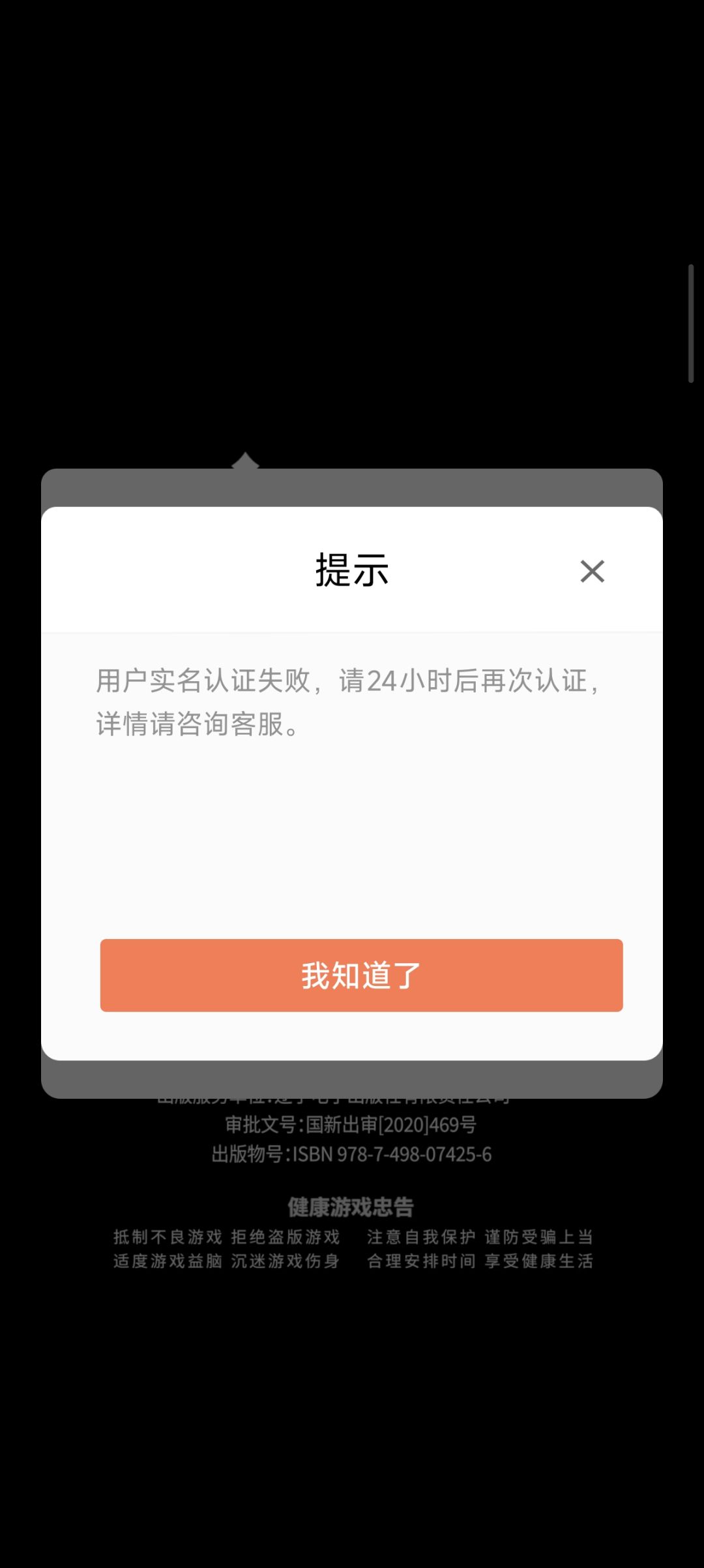 实名认证? 1