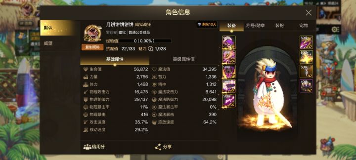 我这个面板正常吗截图