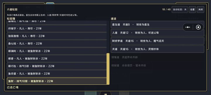 自己也能把自己杀了,这个应该是bug吧截图