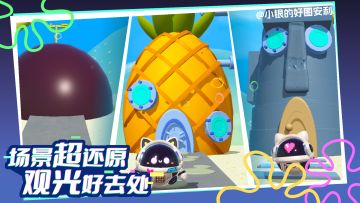 ◇地图作者：吉阿心
◇地图名称：阿心的海绵宝宝世界
◇地图类型：平台跳跃跑酷（简单）
🥰地图场景：❤️❤️❤️❤️❤️
😋玩法设计：⭐⭐⭐⭐
😁总体体验：🌈🌈🌈🌈🌈
💖推荐指数：⭐⭐⭐⭐⭐
蛋仔乐园千千万，不玩游廊真遗憾。在蛋仔派对中，各种动漫主题乐园一直是我的心头好。然而自从被损友安利了奇怪的乐园之后，我始终无法从“熊二跳舞”的心理阴影中走出来👿
直到我看到了这座还原度拉满，遍地是彩蛋的🍔海绵宝