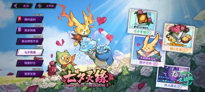 为啥我的共斗模式每天都是这样?截图