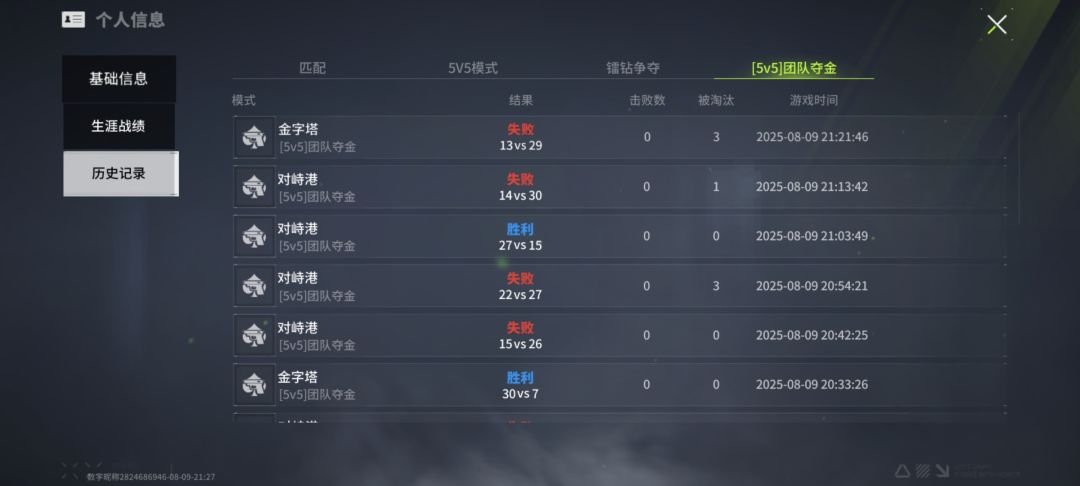 5v5脚本是真不管了 2