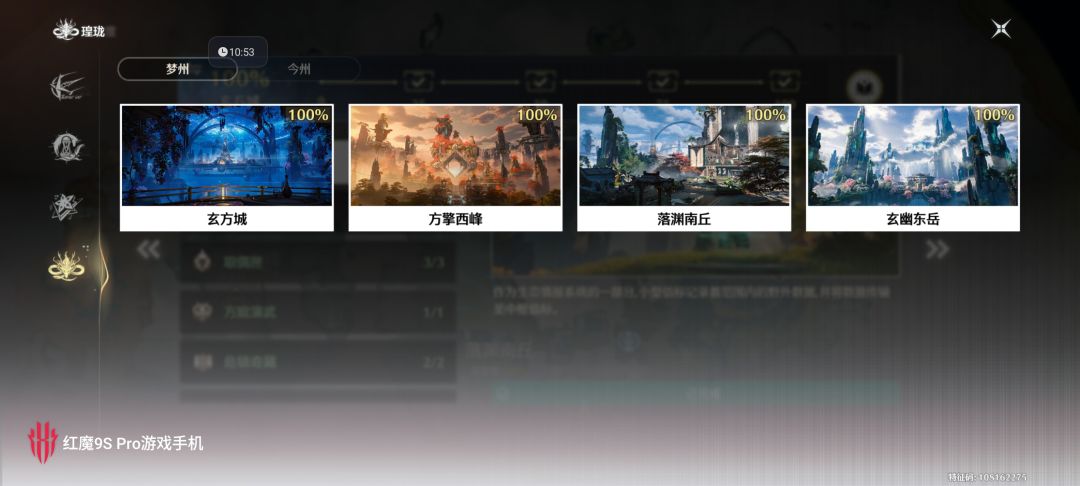 新地图和活动都肝完了 8