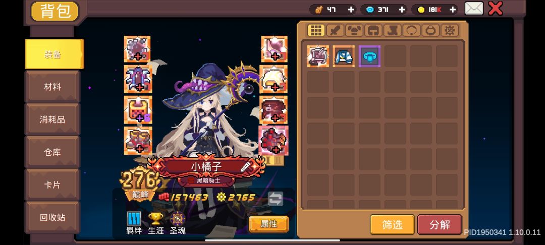 救救孩子 2