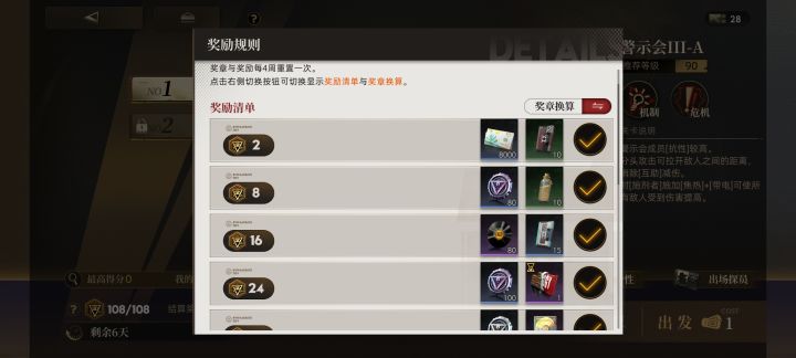 我这是打满奖励了吗截图