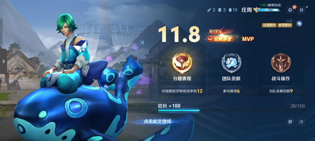 辅助太好玩了 9