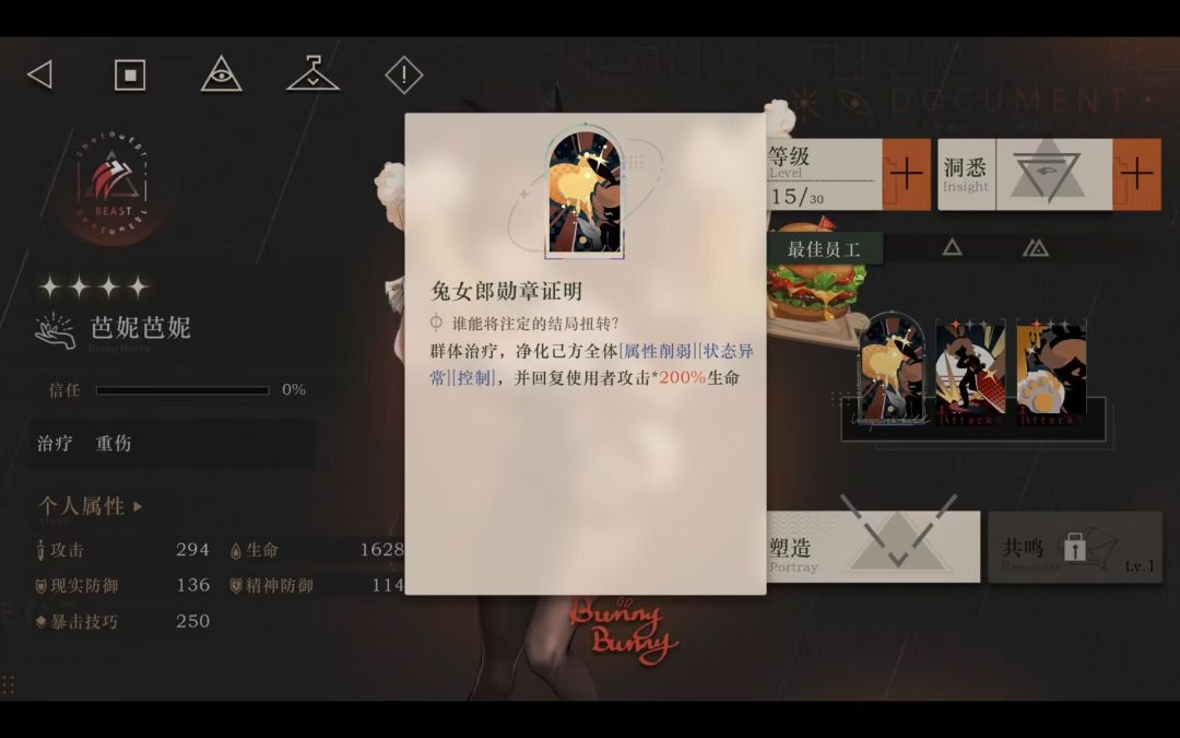 没一个玩过密教模拟器的来说两句? 2