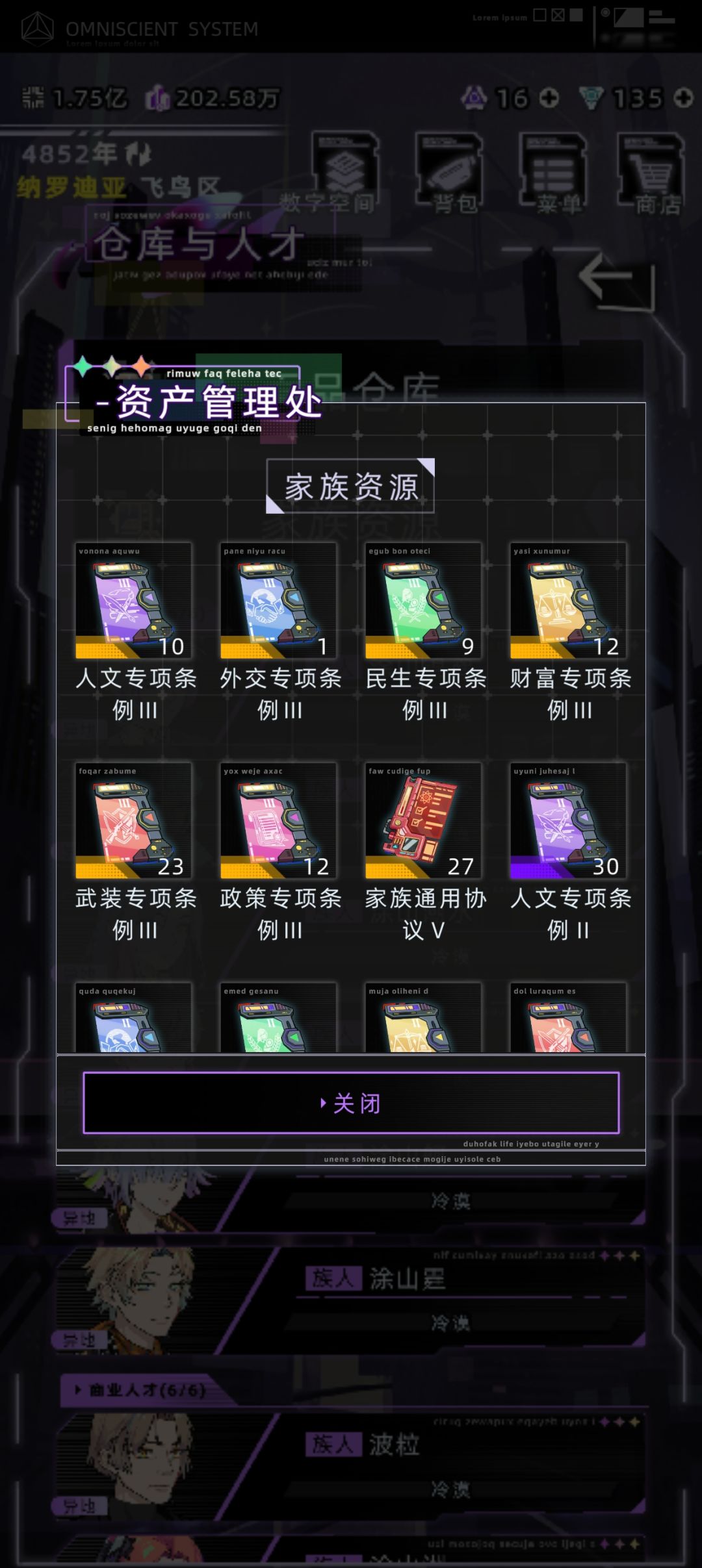 我收回我之前评价这次更新家族唯一像人的话 1