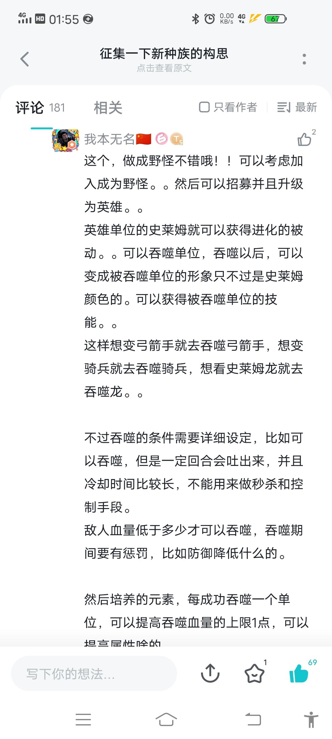 各种可爱的史莱姆一族?? 7