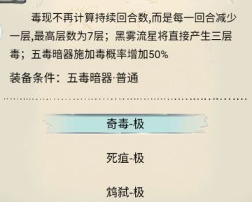 五毒领悟=平民之光？
