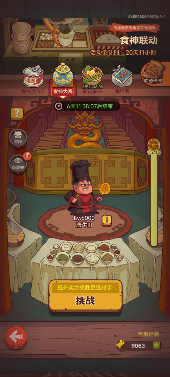 应该是最黑的了😅截图