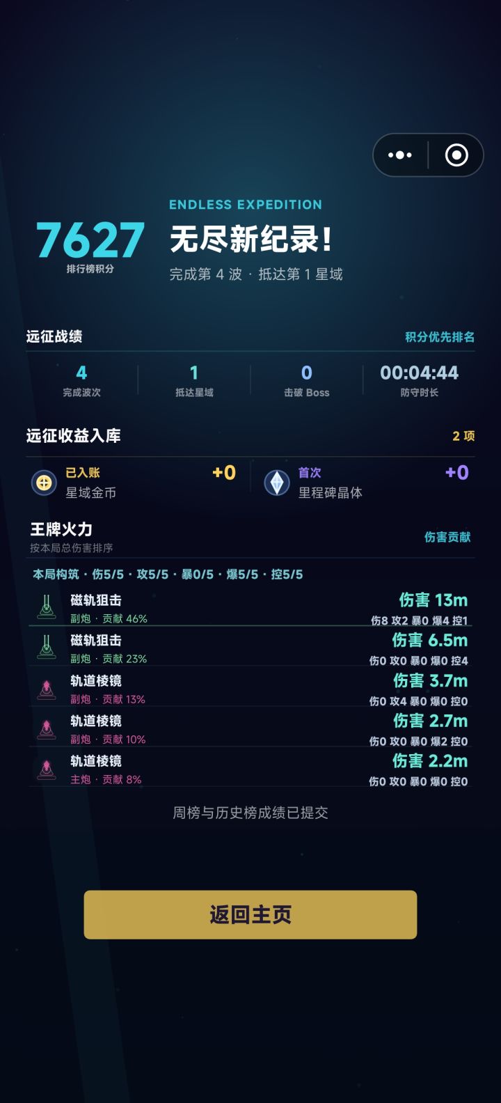 新版本不太对劲啊截图