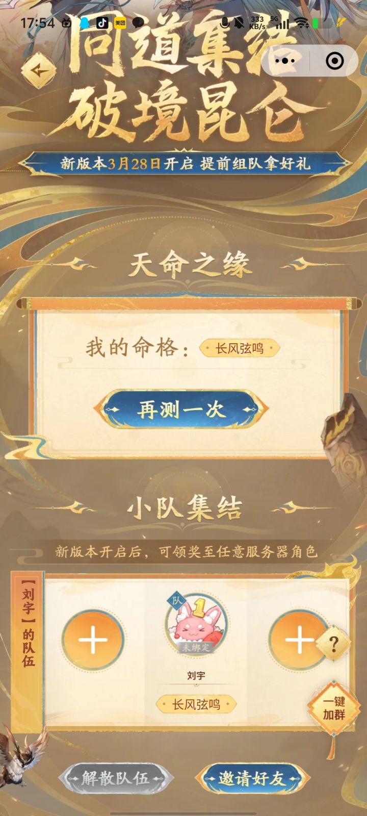 差俩有人来吗截图