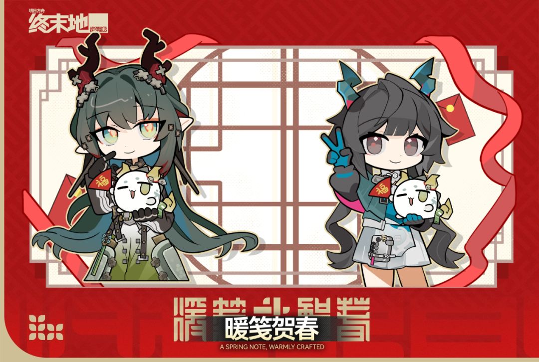 暖笺贺春 1