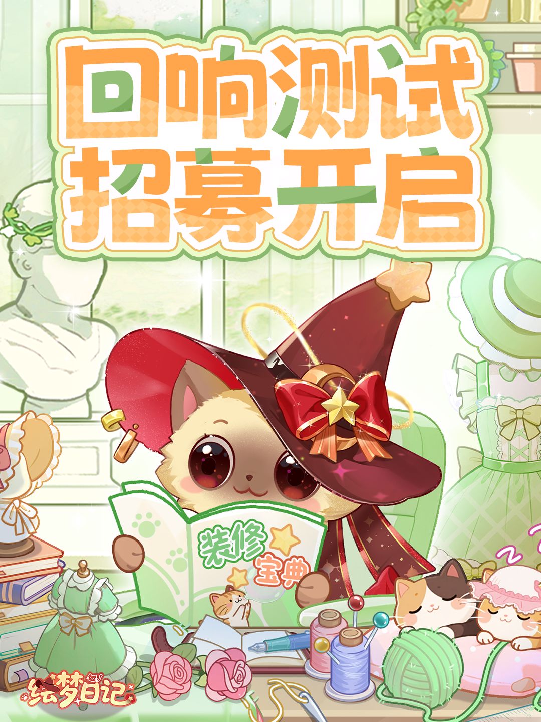 人!第二次内测来啦~ 1
