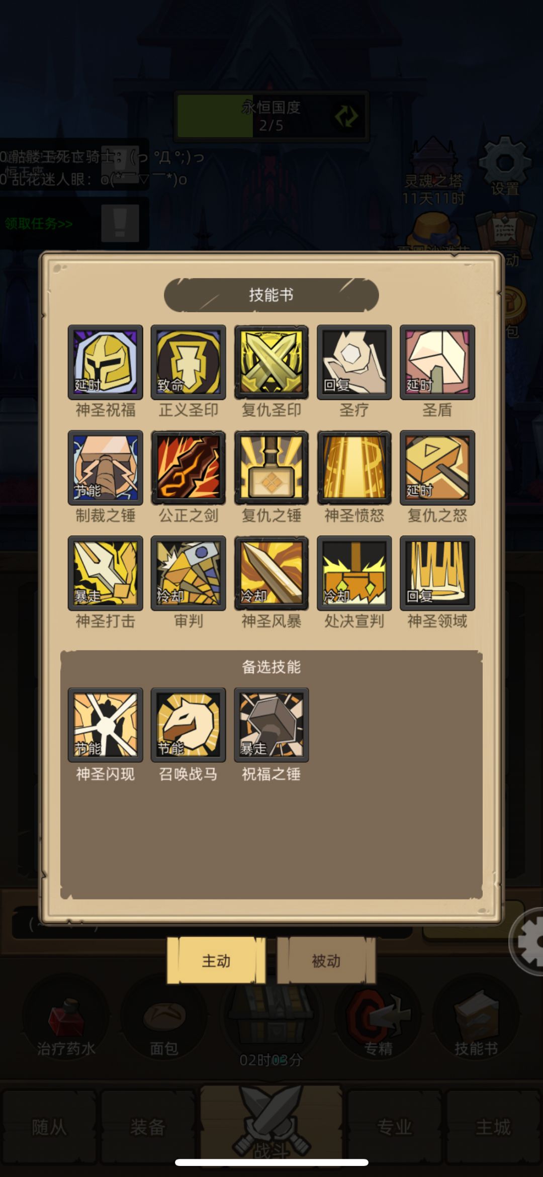 惩戒怎么提升,m4王座过不去 3