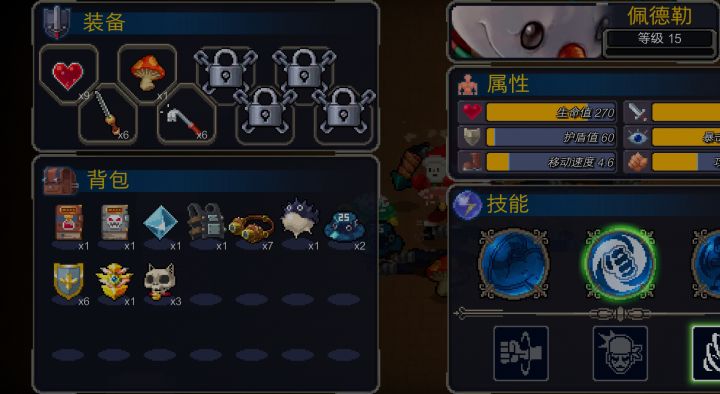 战场bug反馈截图