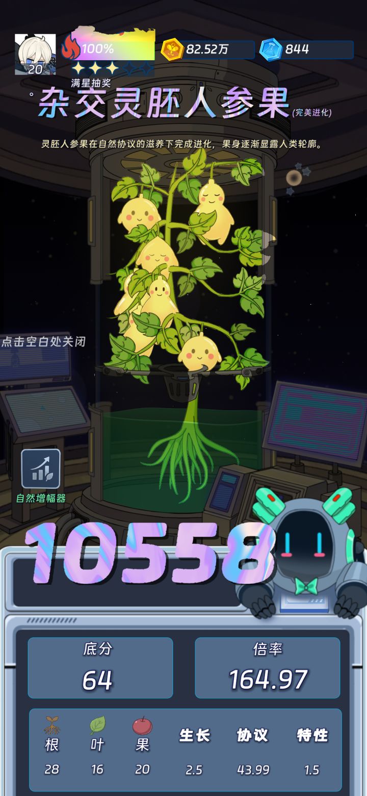 整出来了截图