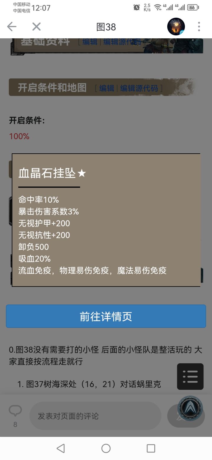 没挂坠怎么合成？截图