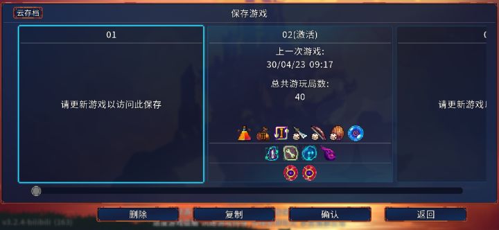 重生细胞截图