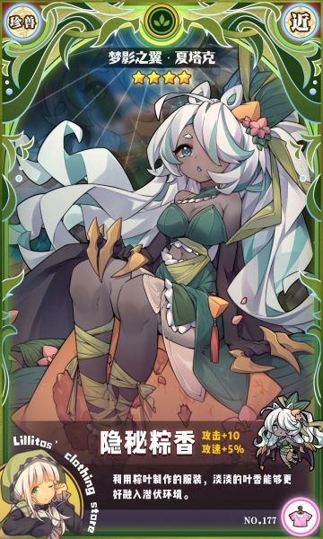 【端午时装上新】隐秘粽香