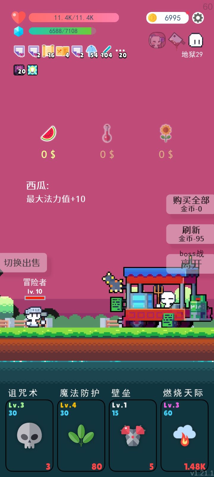 零元购截图
