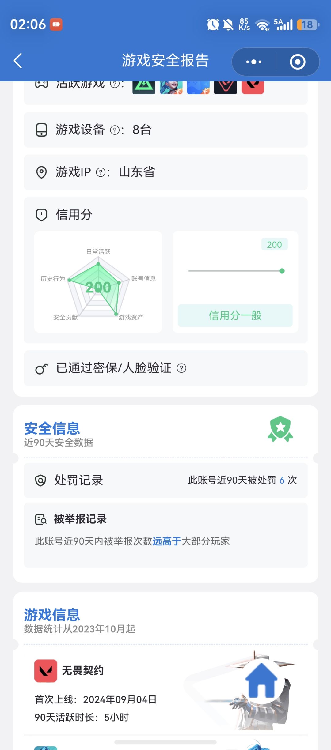 找一个有麦的固排 3