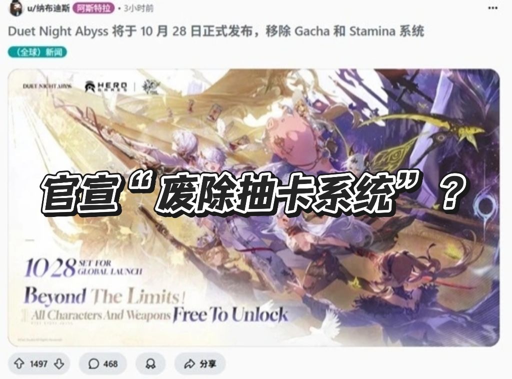 《二重螺旋》公测废除抽卡!二游最大变革 1