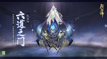 ☆六道之门新副本·孔雀国将启☆