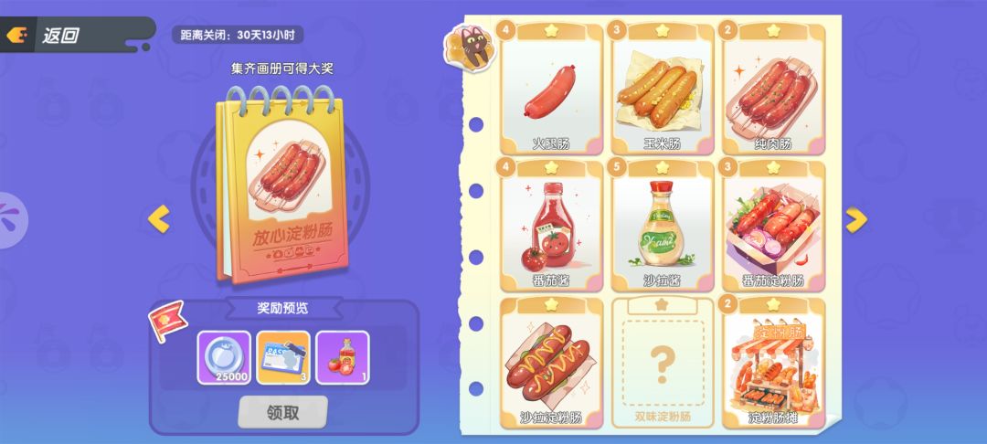 求求互换 8
