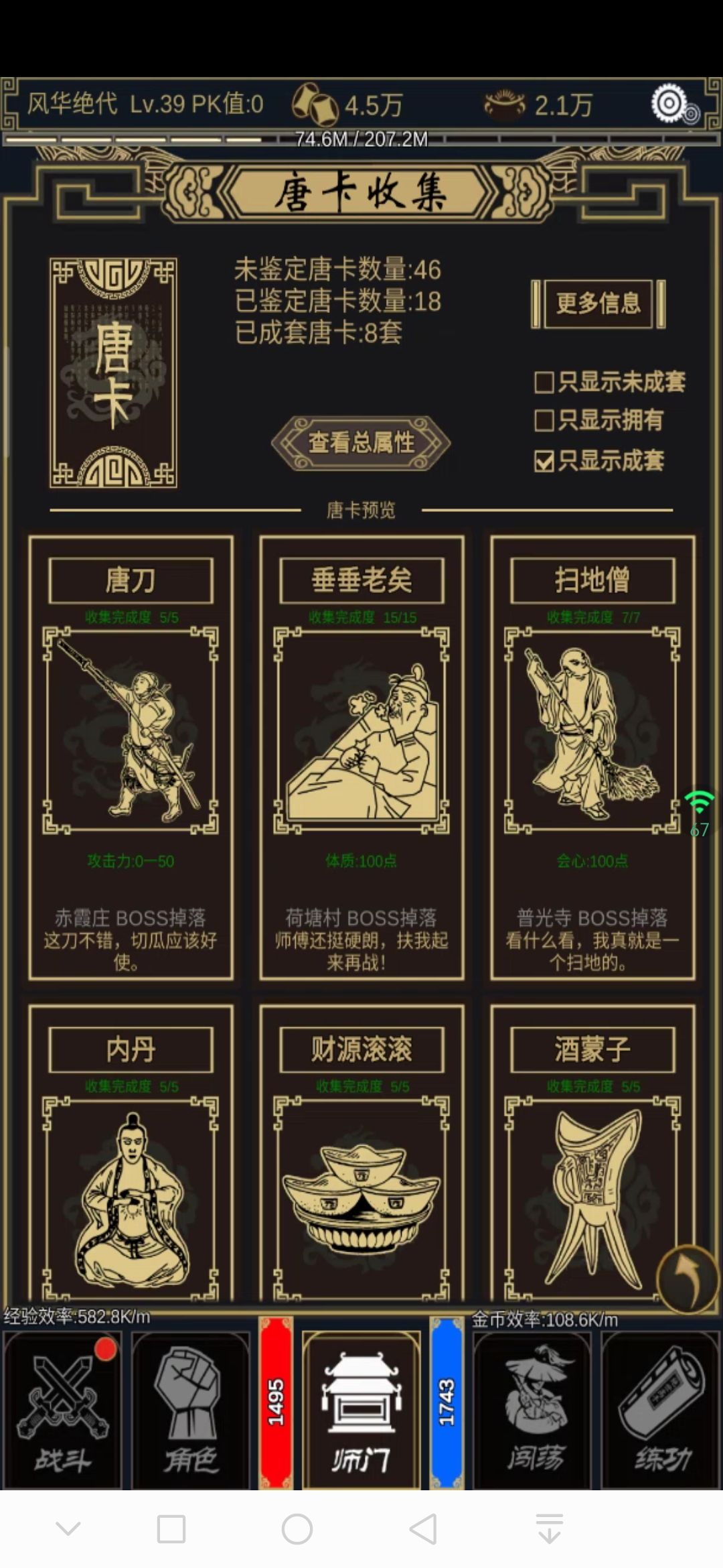 新人简单攻略 1