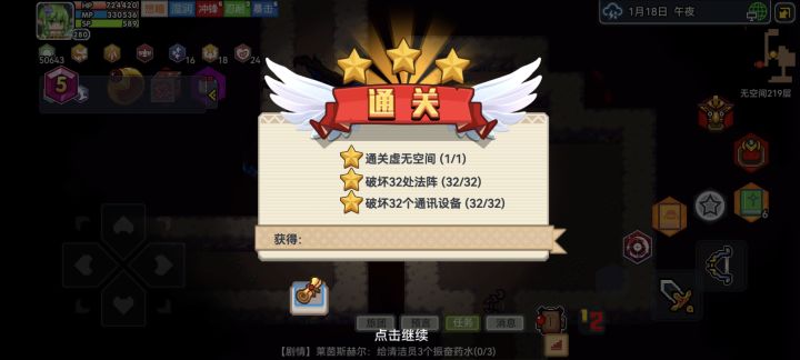 无替死！主角单人通关虚无219截图