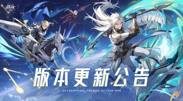 3月25日更新公告丨冒险者手册新一期开启 商城上新&团本减负优化