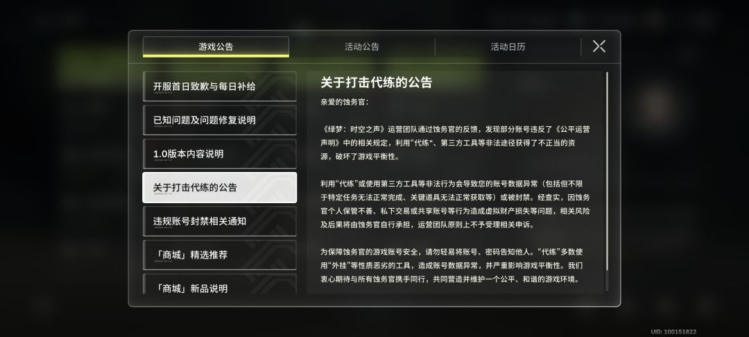 绿梦这么刚? 1