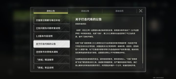 绿梦这么刚?截图