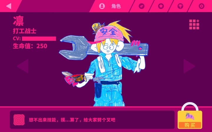 啥意思啊截图