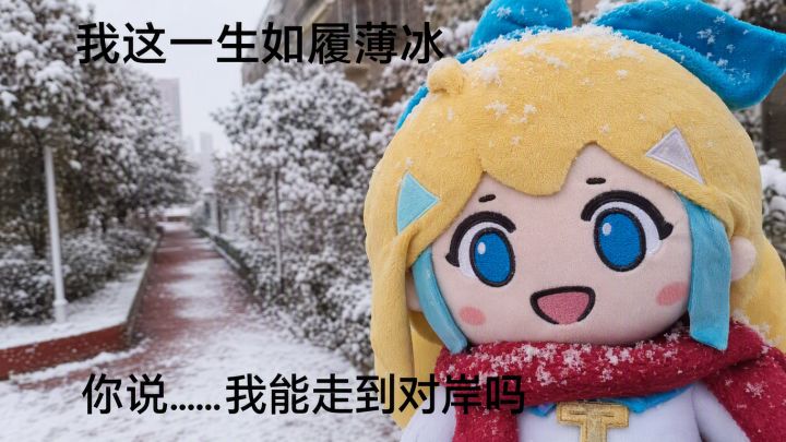 官方希望出个这样的塔拉拉玩偶咕截图