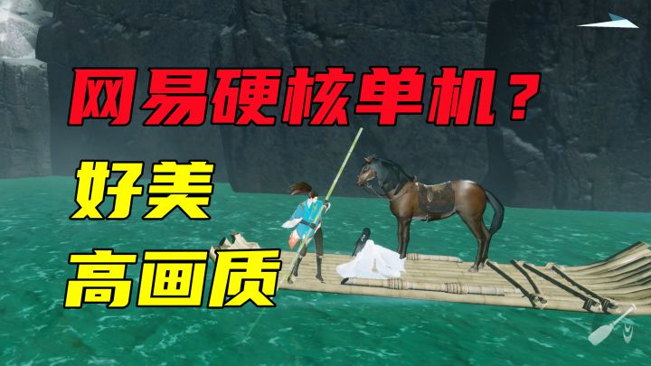 网易硬核单机手游?国风武侠到底有多唯美,这款游戏告诉你!截图