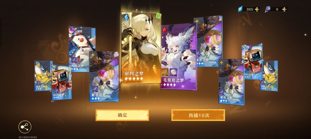 这运气原本还想换个雷神直接就出了 2